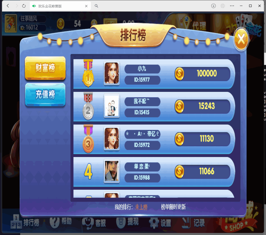 H5二开金花独家修复版+搭建教程插图6