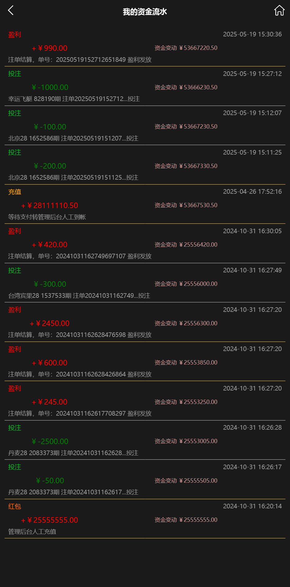 云鼎国际多语言彩票源码+海外彩票源码+代理系统+无限加彩+批量预设开奖+机器人自动下注/前端html+后端PHP+搭建教程插图5