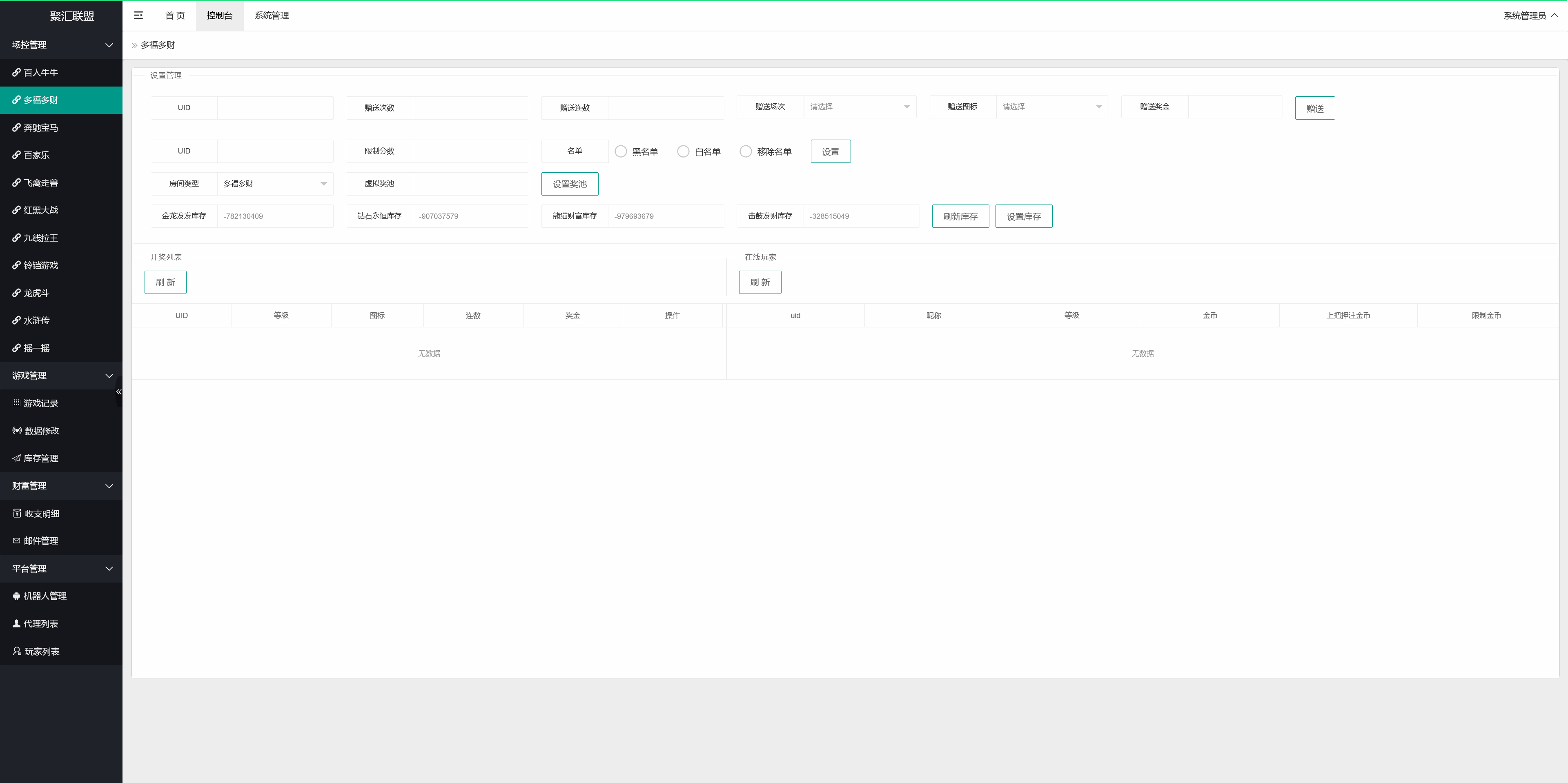 88游戏运营棋牌全套组件/h5 安卓 苹果三端/陪玩机器人/智能控制插图70