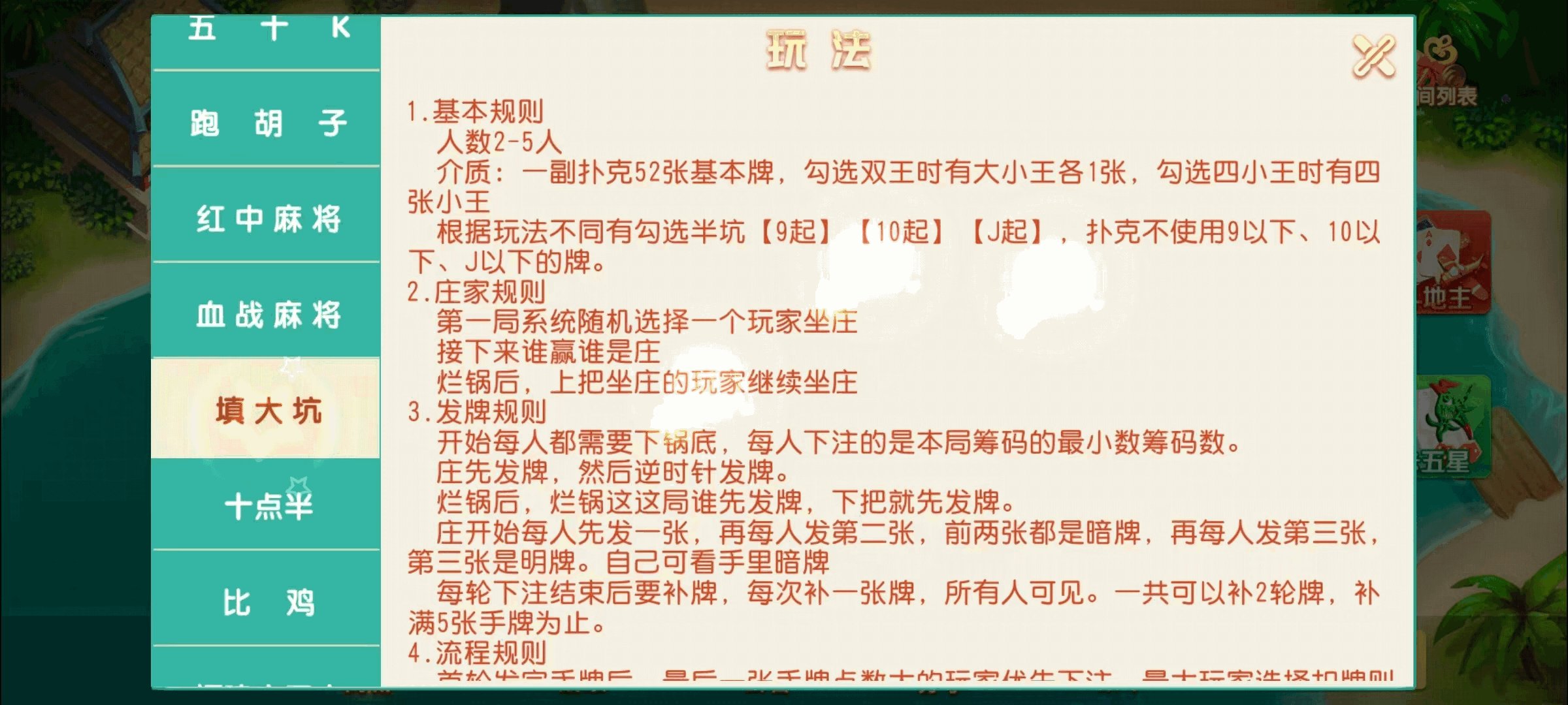 17麻将-智力众娱组件，全网独家，21子游戏带机器人控制插图39