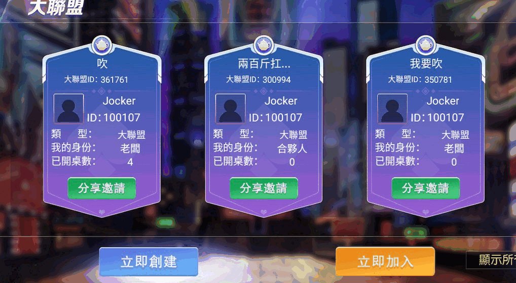 创胜系列台湾麻将德州组件+视频教程插图8