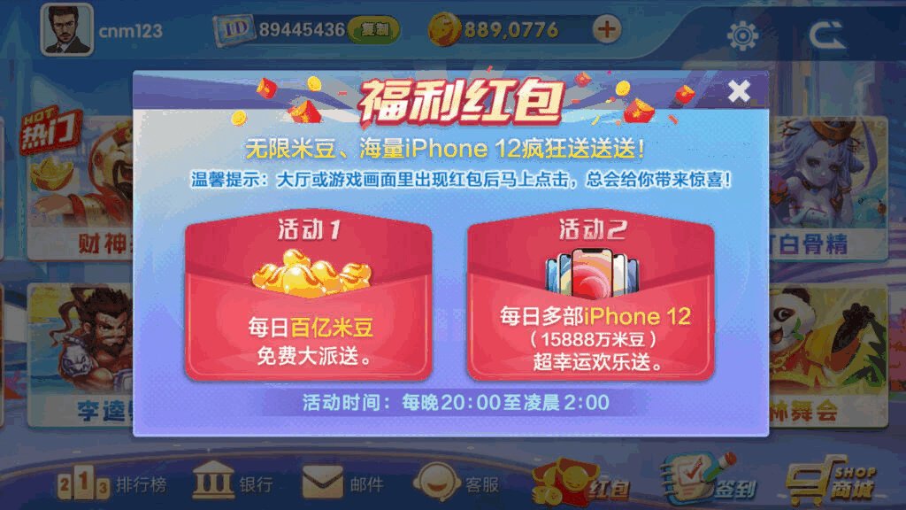 网狐系列三网通 飞米电玩插图9