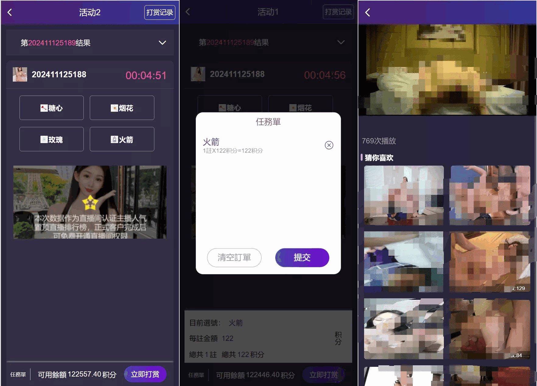 【海外空降约炮任务系统】前端vue版空降约炮同城任务源码+空降任务系统彩+带控完美运营+多语言+全开源插图1