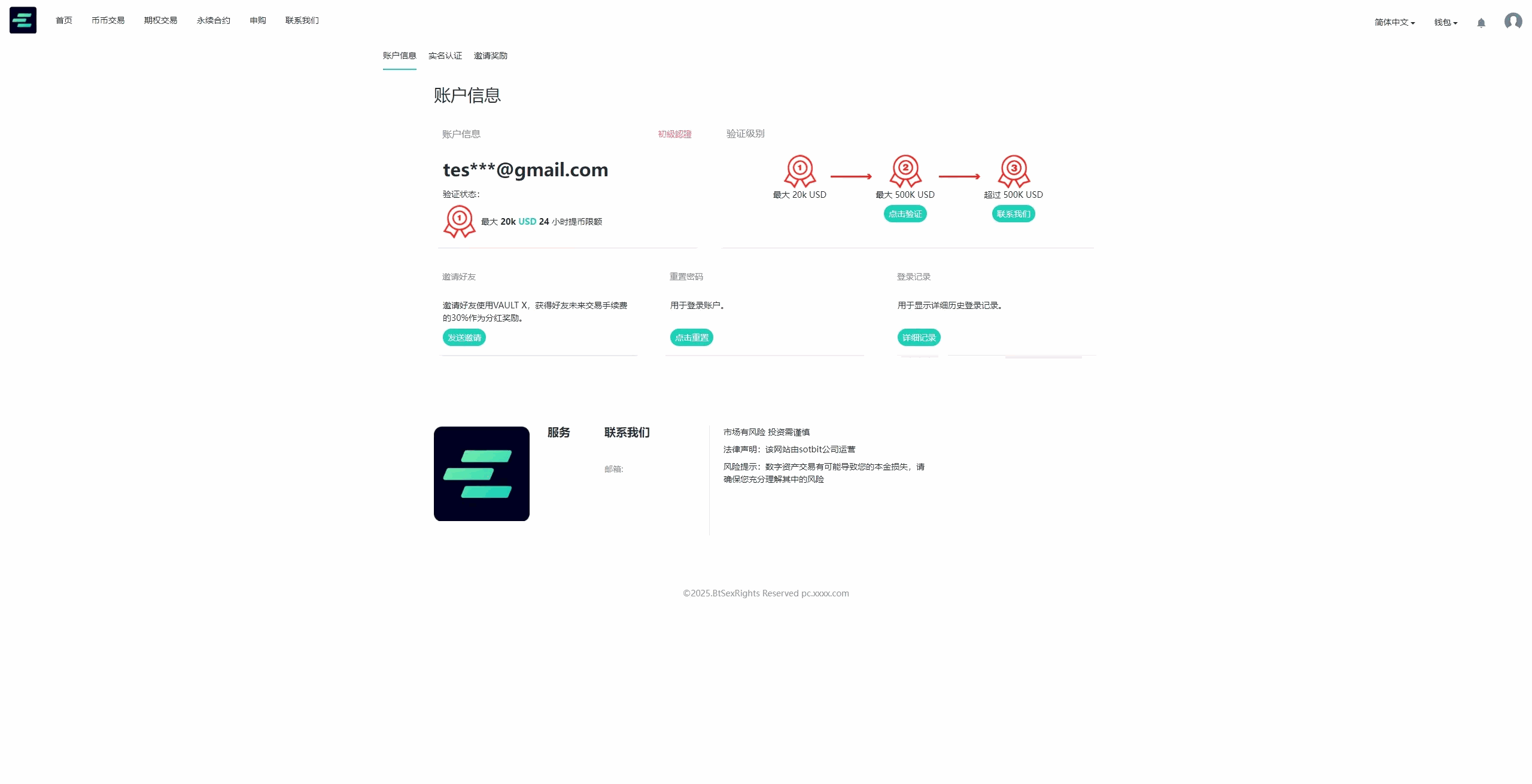 【运营版海外交易所】期权交易+合约交易+多语言申购交易所插图12