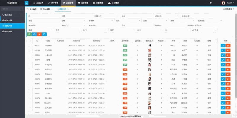 php仿歪歪漫画系统源码插图3