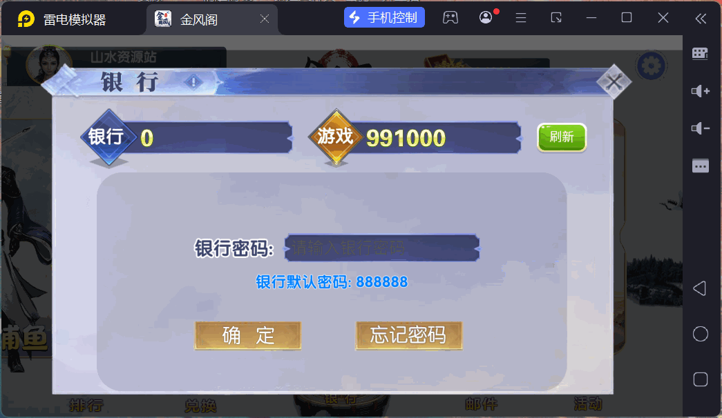 网狐电玩系列金凤阁电玩城棋牌游戏组件三端完整+解密工具插图40