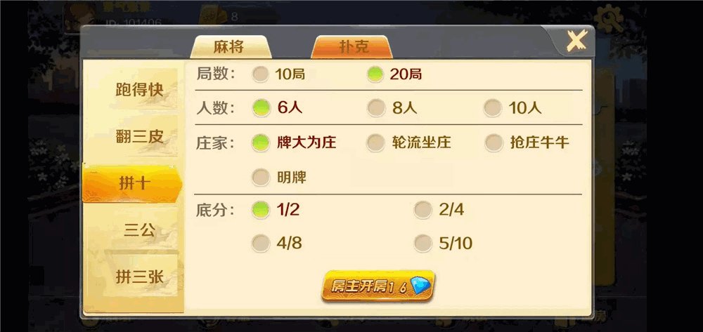 潇湘棋牌湖南玩法完整组件 带长沙麻将+翻三皮插图6