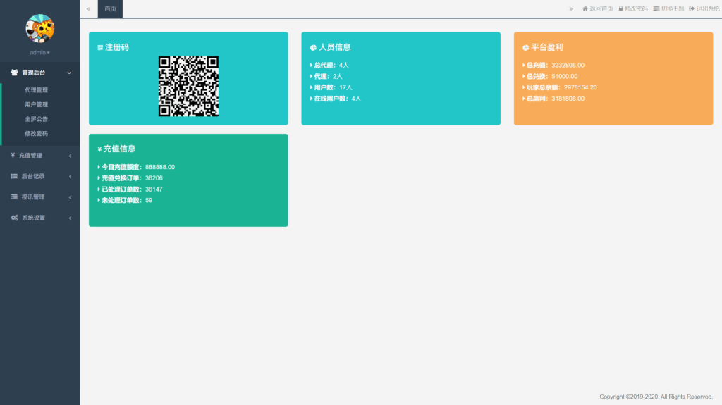 178系列 渔乐大咖+星途电玩 全套完整运营组件插图8