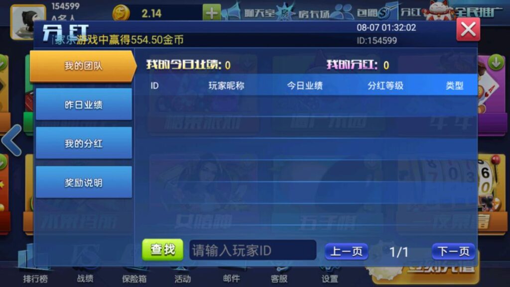 最新版颂游完整组件/大赢家娱乐/带真正的后台/带聊天室/支付已改好插图7