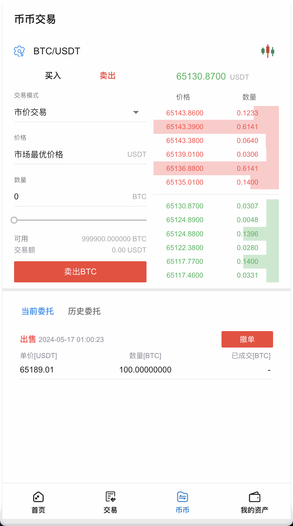 KUBI多语言交易所源码/合约交易+质押生息+秒合约交易+币币交易+平台币k线走势控制+币币交易机器人/前端vue编译后+后端PHP+搭建教程插图4