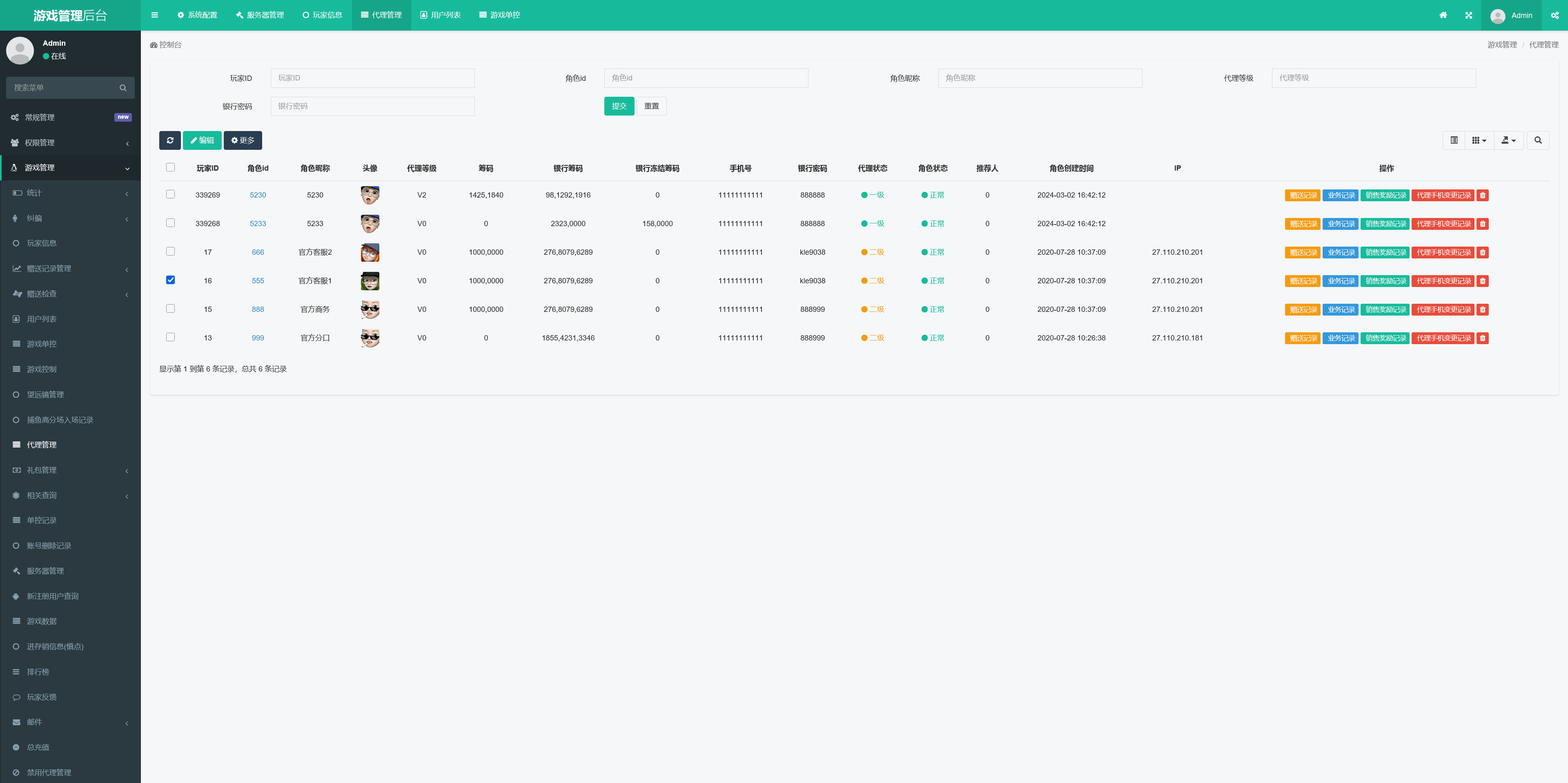 UU电玩城全套/后台控制/完整搭建/易支付/在线客服+视频教程插图89