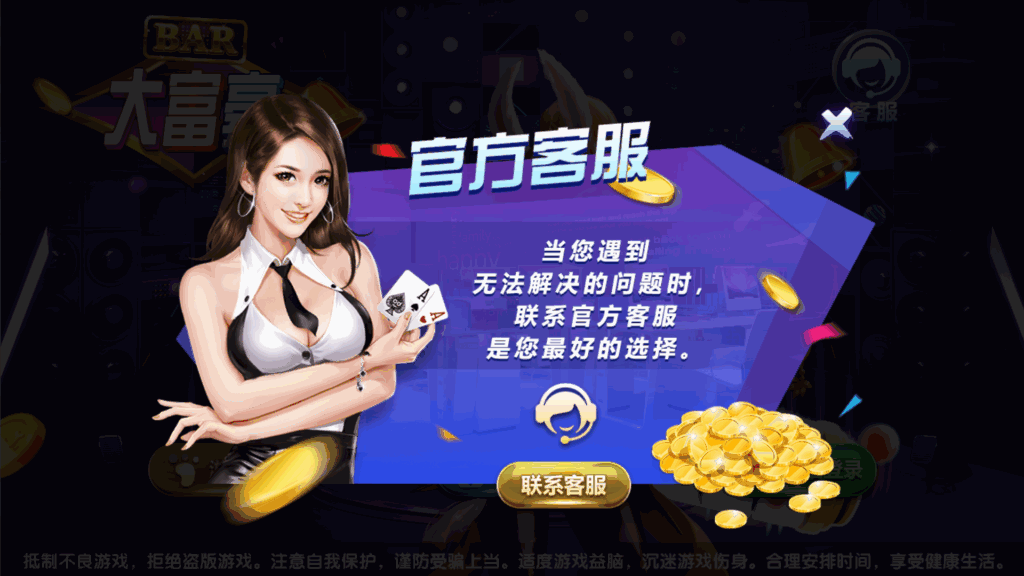 网狐系列三网通大富豪插图8