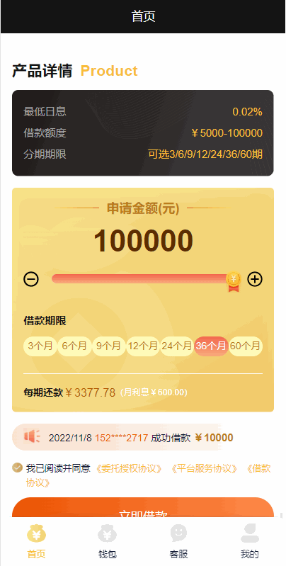 多语言海外小额贷款系统/vue全开源海外贷款源码插图3