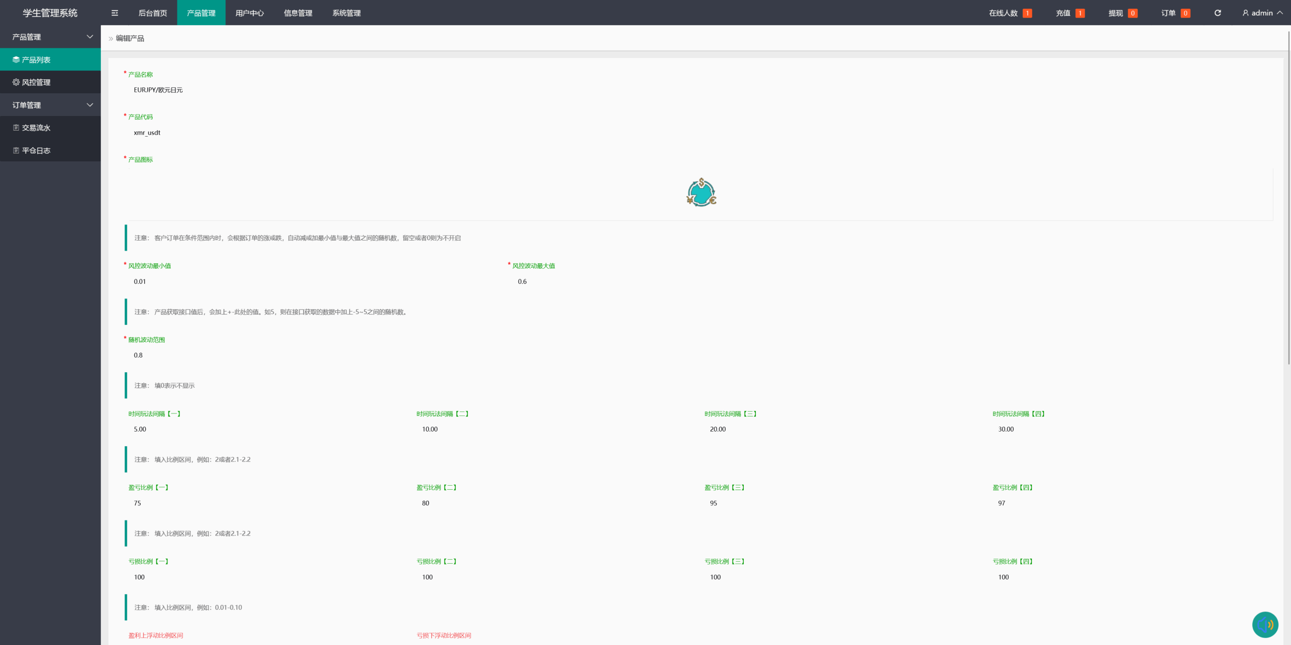 全开源二开多语言外汇交易所源码/利息宝/后台控制+搭建教程插图8