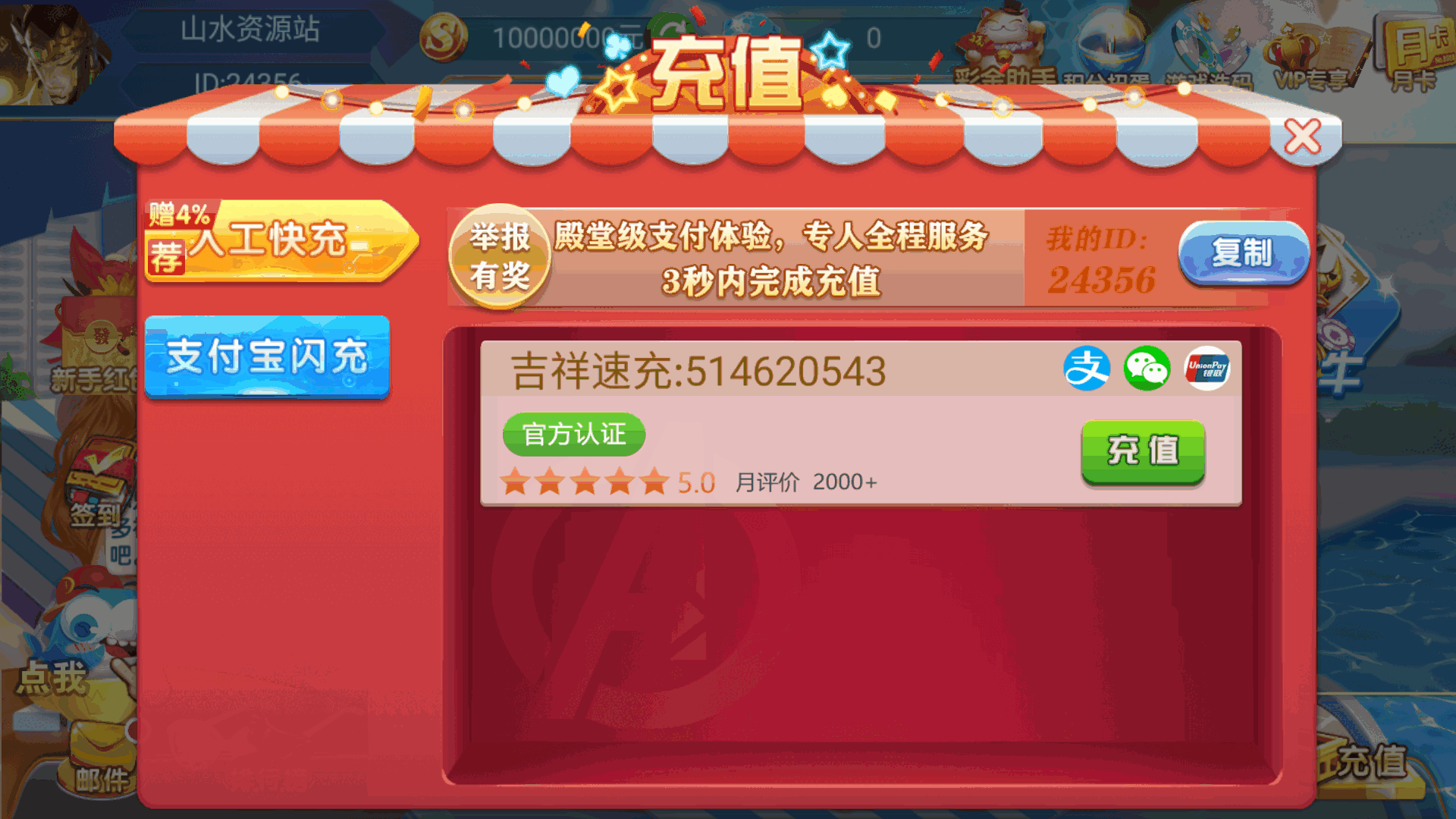 网狐系列乐博互娱组件修复版+视频教程插图7