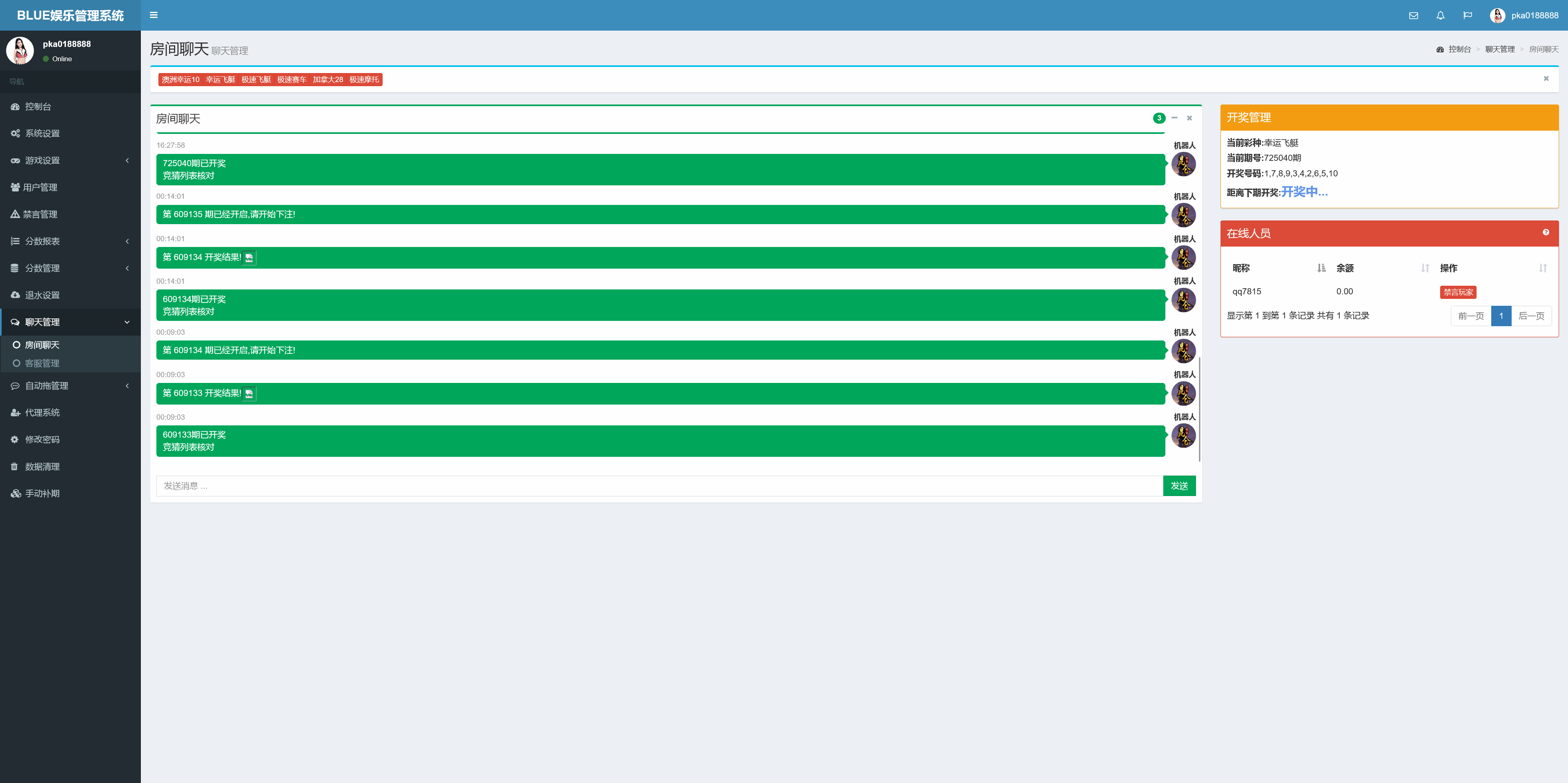BLUE娱乐/飞鸟二开H5/昆仑+加拿大28+机器人+完美运营插图3