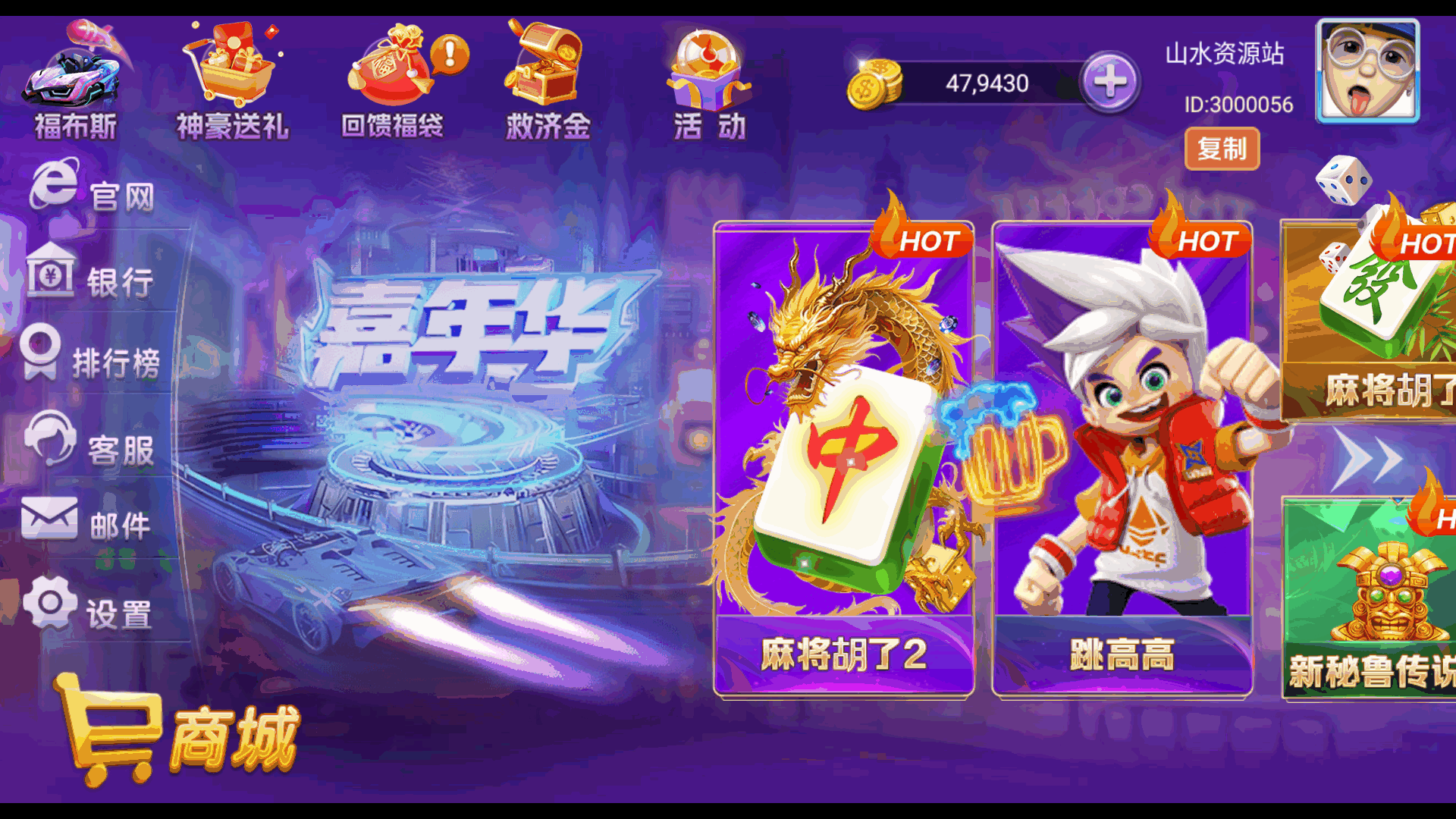 独家修复版嘉年华电玩城组件全套+视频教程-各种盘口搭建,软件开发,维护,定制