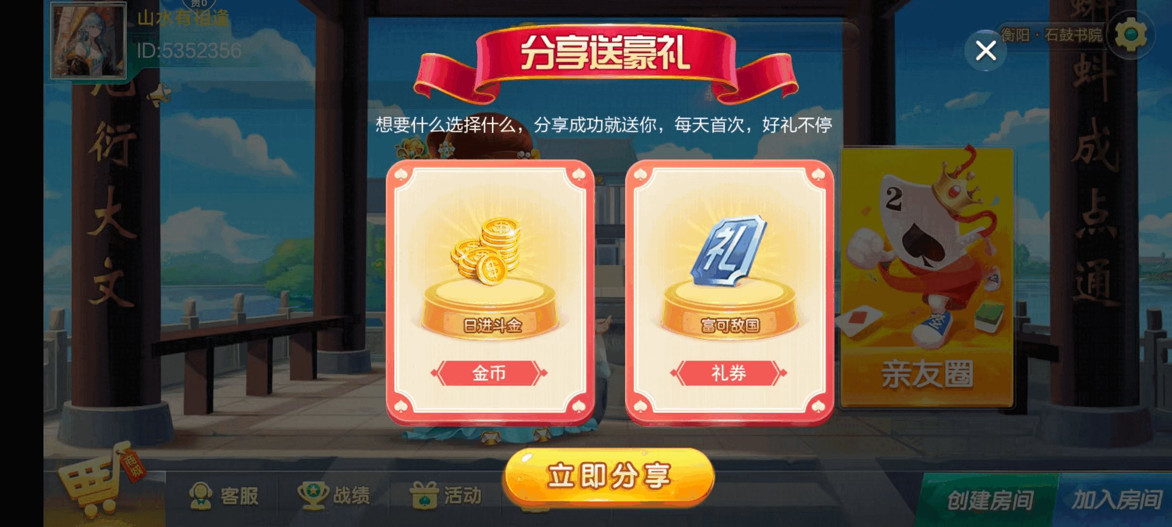 七星衡阳棋牌,七星地级市衡阳麻将扑克字牌房卡端12子游戏+亲友圈乐豆模式+防沉迷模式+比赛模式+双端+视频教程插图3