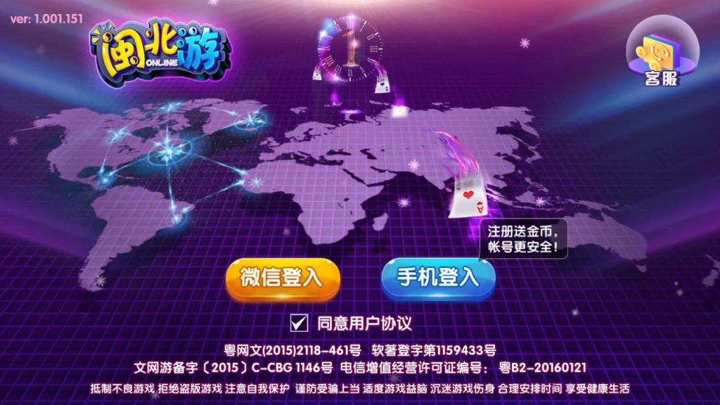 网狐二开闽北游棋牌游戏（红包+金币+钻石）-各种盘口搭建,软件开发,维护,定制