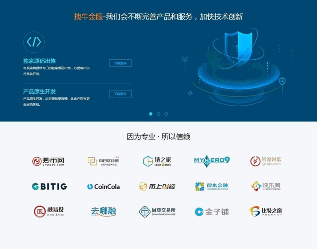 拽牛金服虚拟币交易平台源码，区块链虚拟币开发公司源码 基于帝国CMS开发插图1