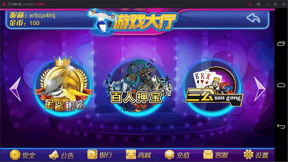 鑫众最新三屏网互通版本，支持PC、手机安卓、苹果，附带教程说明插图2