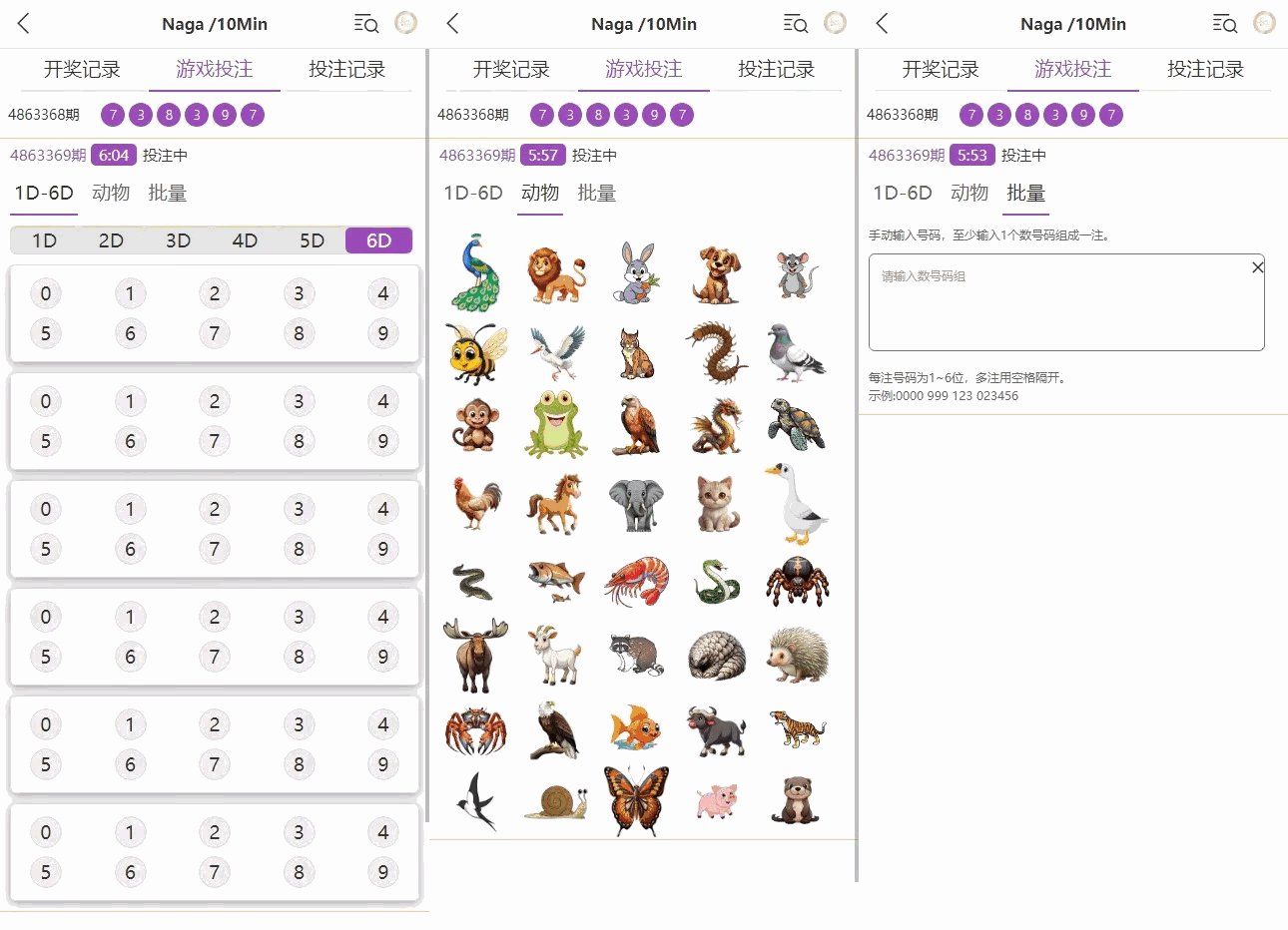 【杏彩体育】定制二开动物+1D-6D+老挝彩+定制玩法插图1