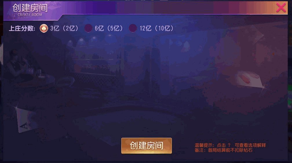 创胜麻将百家乐组件＋视频教程插图3