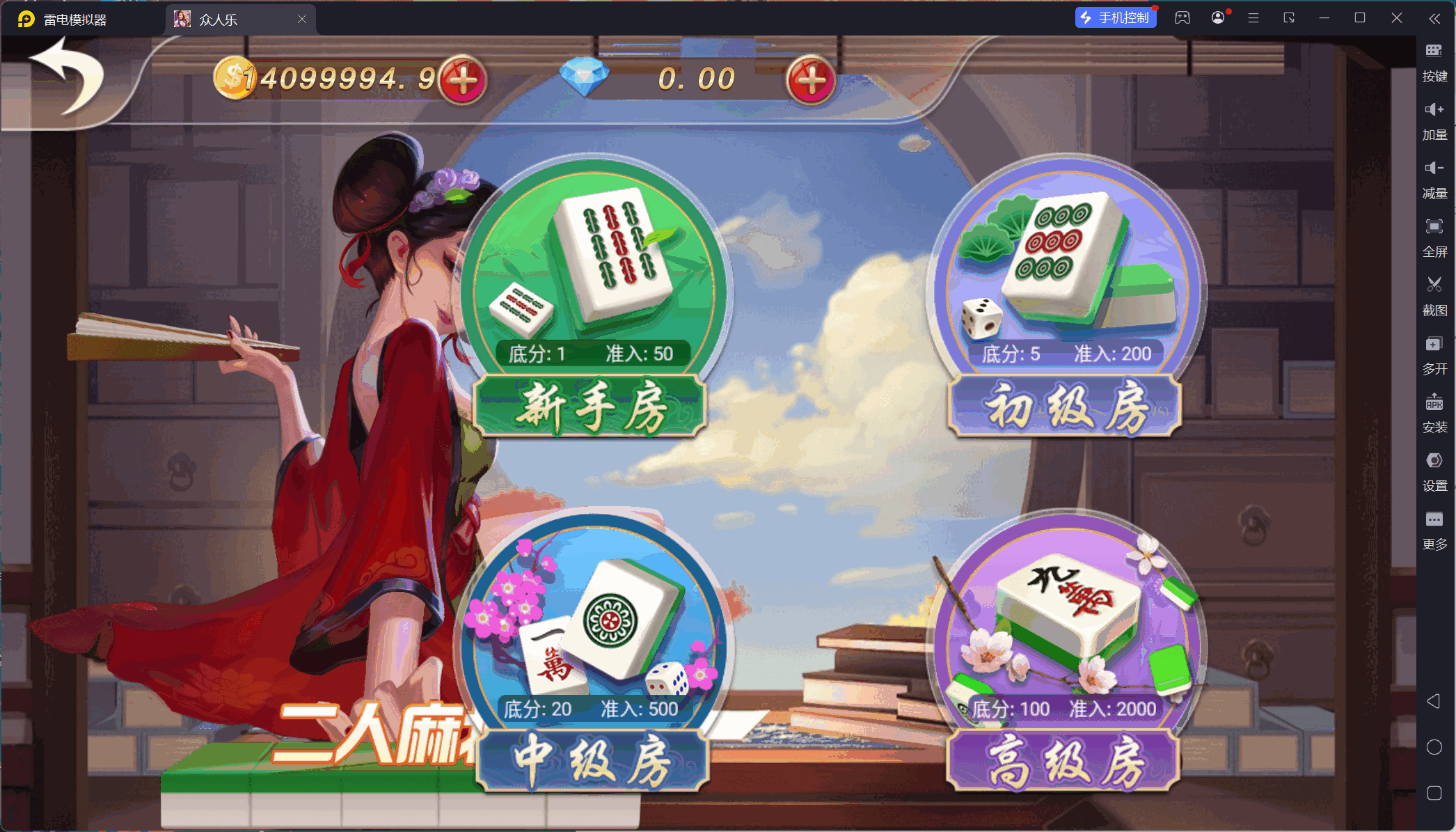 乐博互娱重度二开修复版众人乐平台插图50