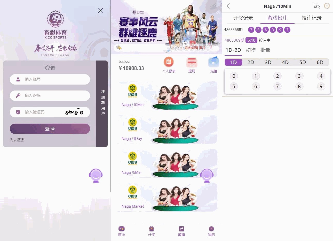 【杏彩体育】定制二开动物+1D-6D+老挝彩+定制玩法-各种盘口搭建,软件开发,维护,定制