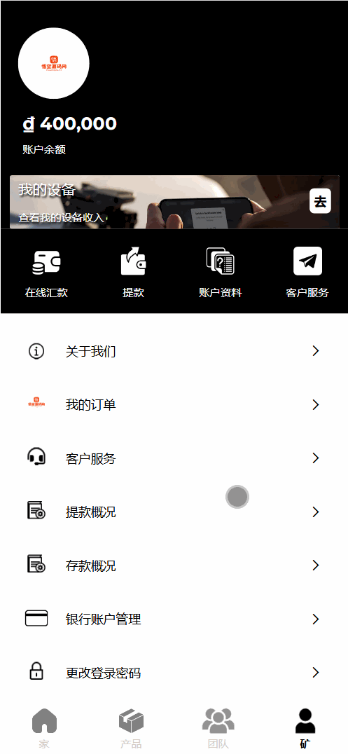 GMG海外大疆无人机投资理财源码/前端html+后端php+搭建教程插图3
