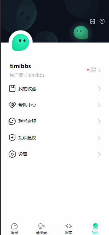 IM即时通讯源码/H5聊天软件/视频通话+语音通话+搭建教程插图5