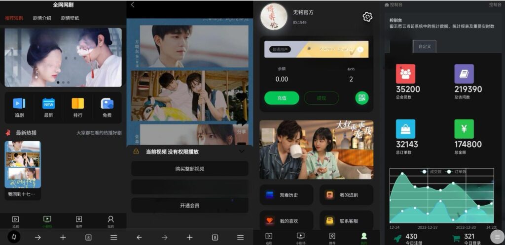 2024最新付费短剧追剧影视小程序源码，带支付收益（带教程数据库前后端）-各种盘口搭建,软件开发,维护,定制