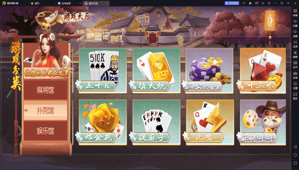 创胜系列名聚天下带H5版本 带机器人插图2