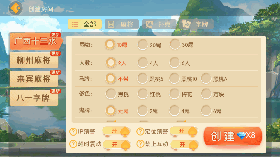 广西棋牌2代插图2