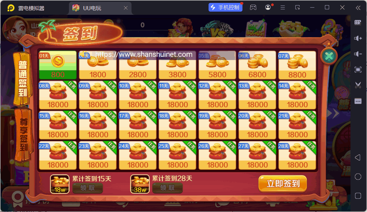 UU电玩城全套/后台控制/完整搭建/易支付/在线客服+视频教程插图71