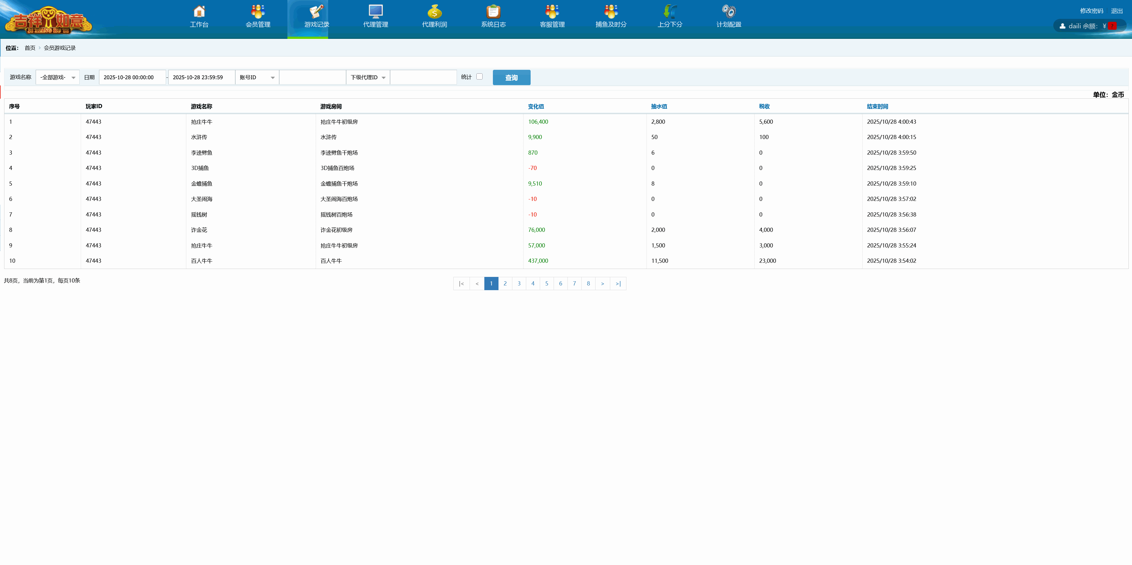 大富豪二开大都会U3D电玩城全套插图52