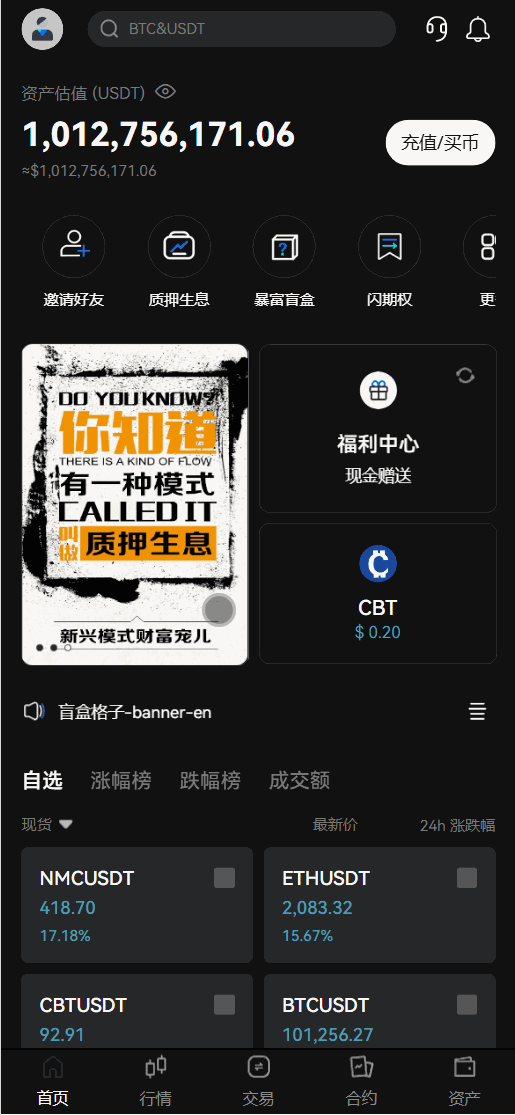 coinH多语言web3交易所源码/k线控制+逐仓全仓+闪期权交易+合约+现货交易+盲盒+质押生息+理财插图4