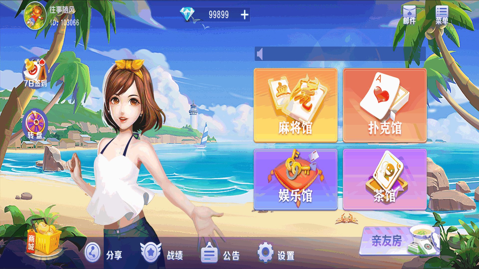 新创胜玩娱乐单款牛牛房卡组件插图1