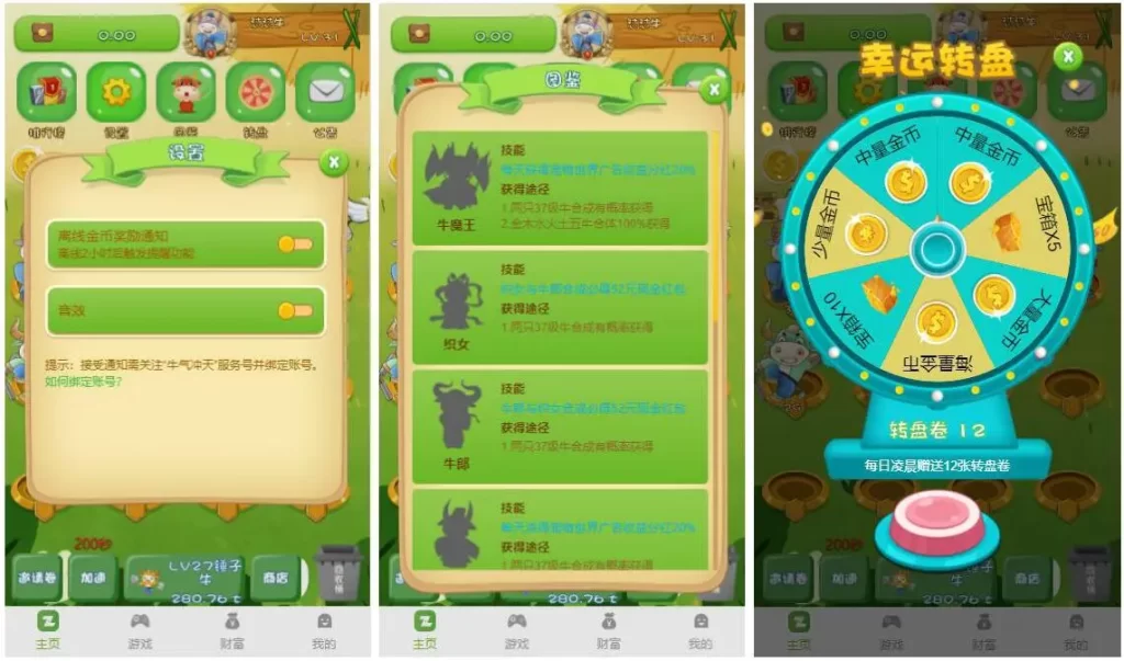 PHP最新理财游戏 新版陀螺世界app程序源码 牛气冲天|直推分红|区块链系统插图1