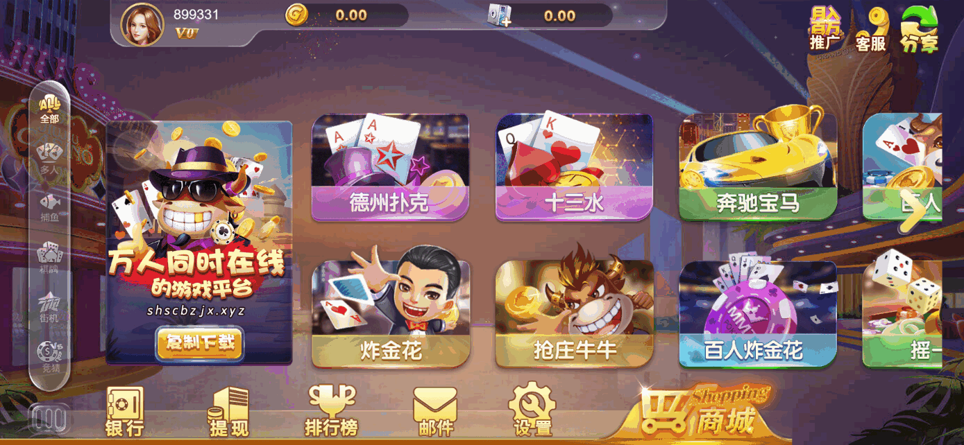 星际娱乐全套源代码+搭建教程插图81