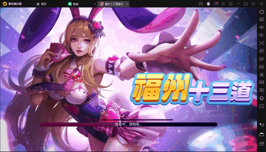 创胜-创游系列-福州十三道插图1