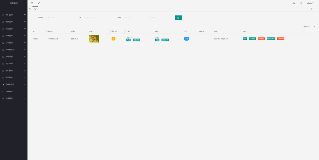 炫酷UI盲盒小程序系统源码插图3