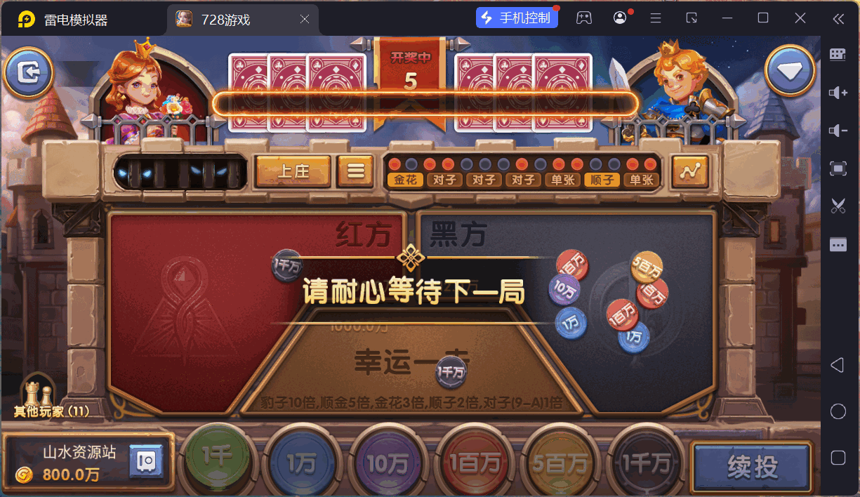 网狐系列728电玩平台/双端完整/机器人陪玩/修复版独立控制端+视频教程插图40