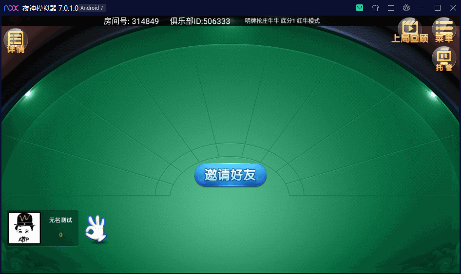 创胜系列/三缺一/杭州麻将房卡棋牌组件插图16