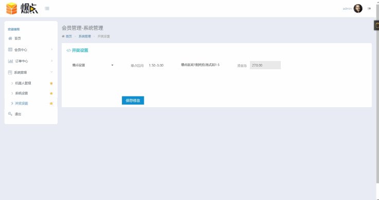 最新H5爆点二开网页注册版插图3