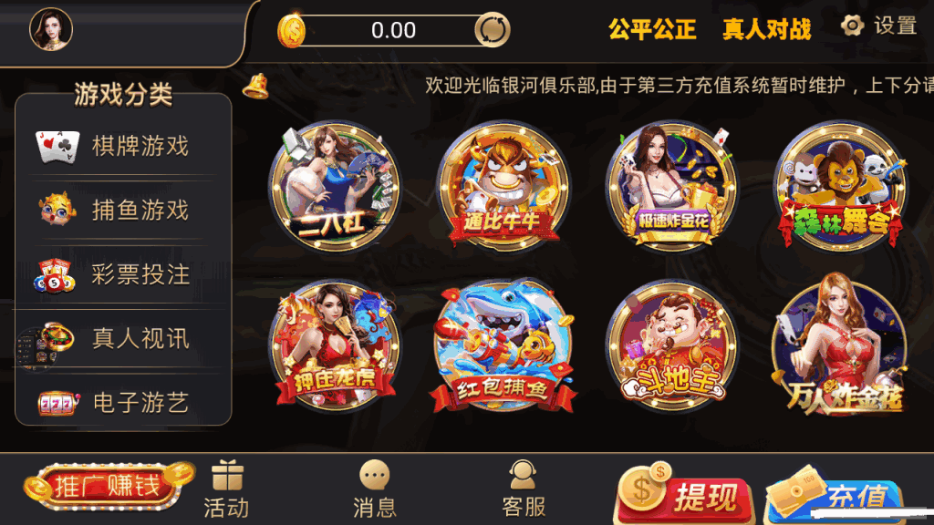 全接口+银河娱乐,QP游戏,组件+双端APP插图1