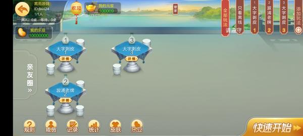 终身免费/七星棋牌200多个子游戏/多个地方玩法/纯源码插图6