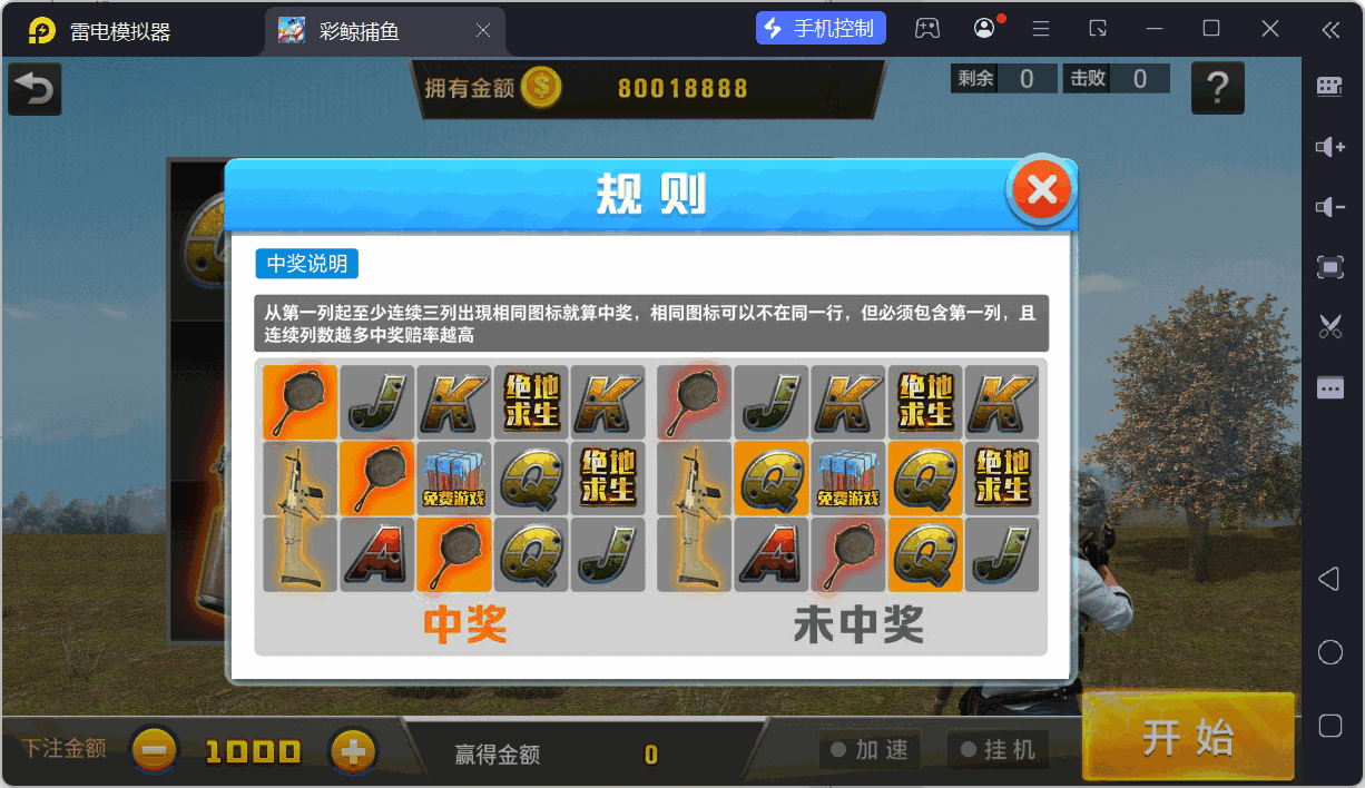 网狐系列彩鲸捕鱼/机器人陪玩/安卓苹果PC端/独立控制端/解密工具+搭建教程插图45