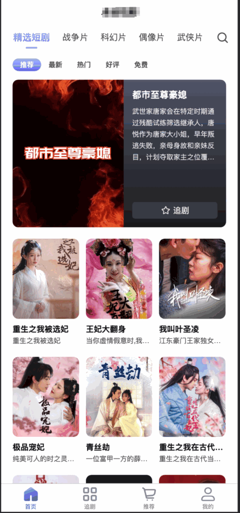 2024最新短剧SAAS系统源码-各种盘口搭建,软件开发,维护,定制