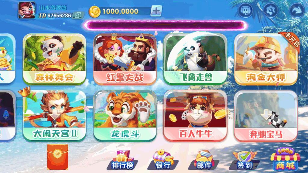 网狐系列三网通 街机王 指尖娱乐插图26